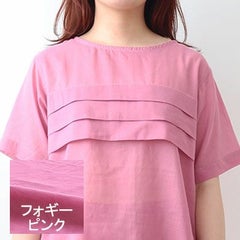 フォギーピンク