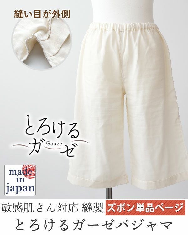 やわらか天竺ニットレディース敏感肌パジャマズボン単品/長ズボン