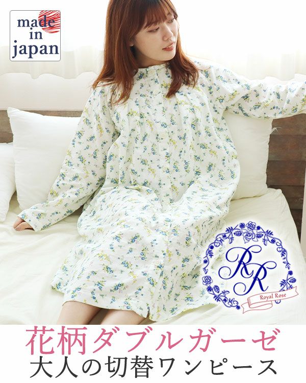 花柄ダブルガーゼ-Royal Rose-レディースワンピース・長袖/前開き/A
