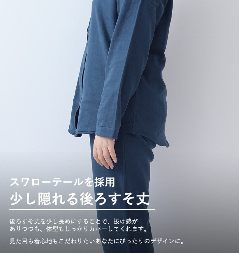 少し隠れる後ろ裾丈