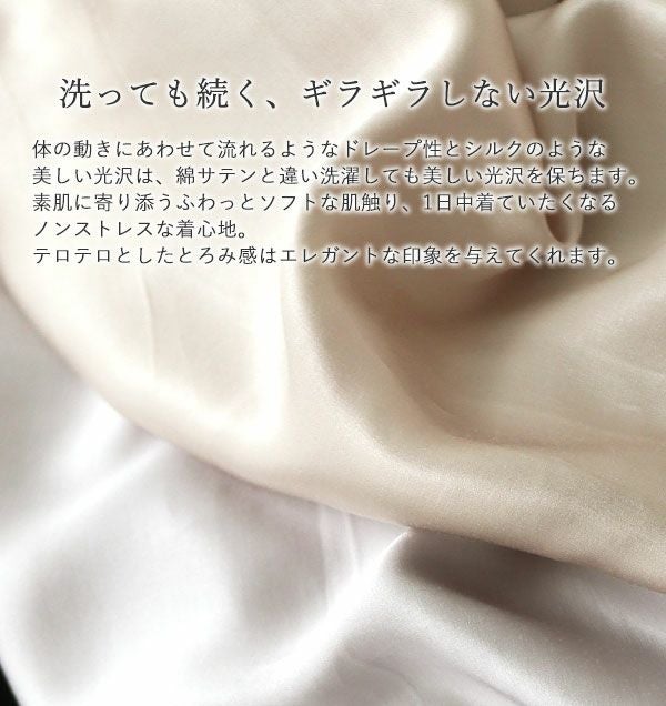 上品な光沢感「