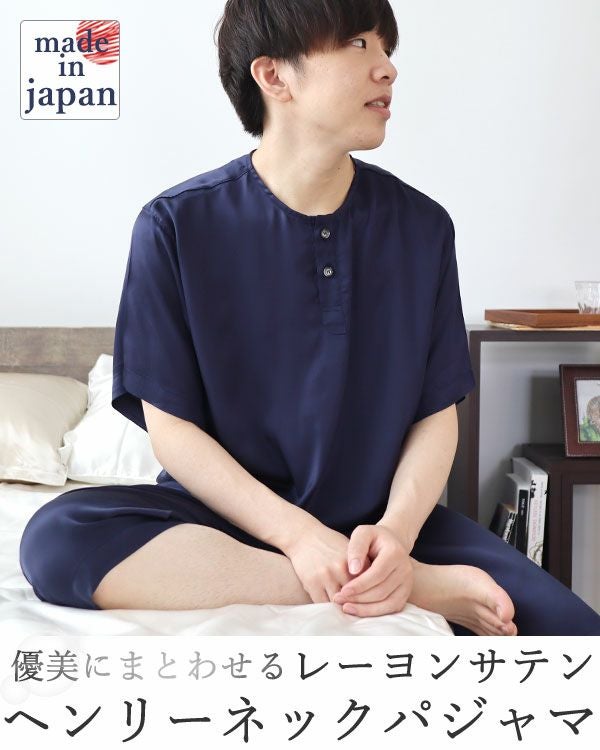 レーヨンサテンメンズパジャマ上下セット・半袖/かぶり/短パン