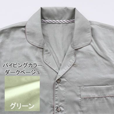 グリーン