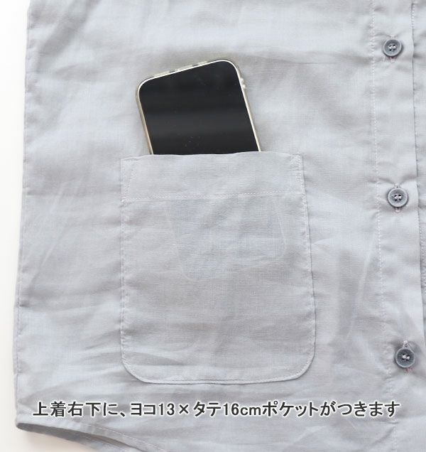 上着ポケット