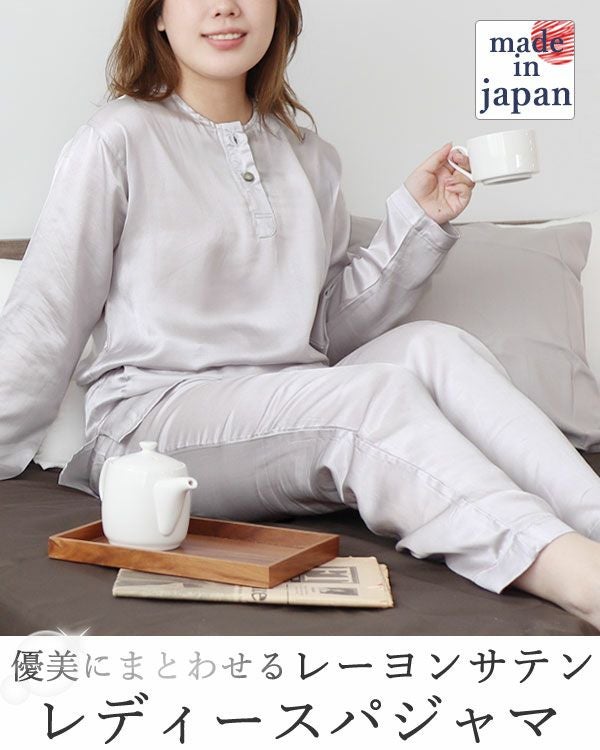 レーヨンサテンヘンリーネックレディースパジャマ