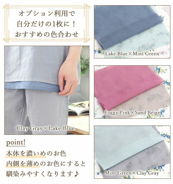 カラーコーディネート1