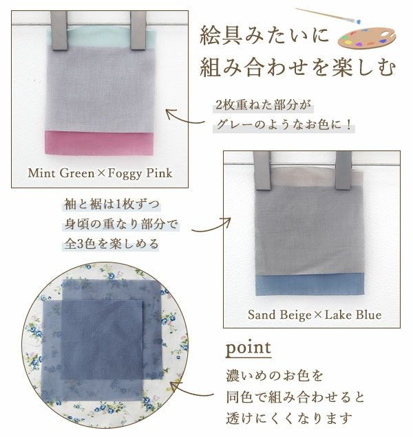 カラーコーディネート2