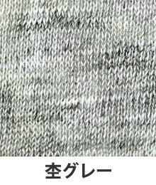 杢グレー