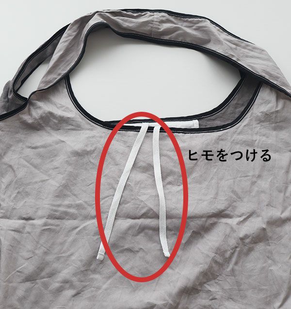 ヒモ