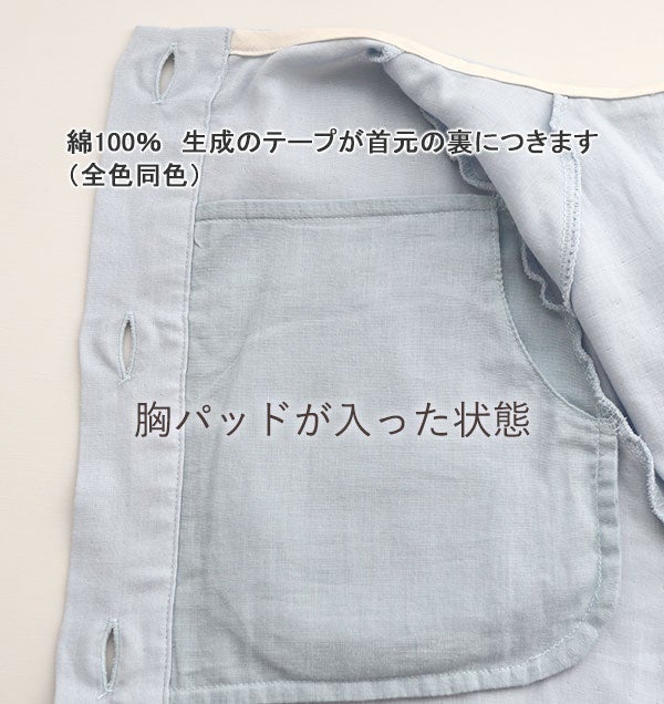 (胸パッドが入った状態)