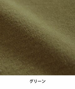 グリーン