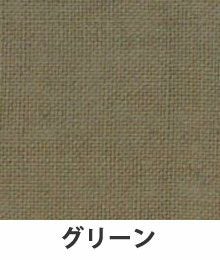 グリーン