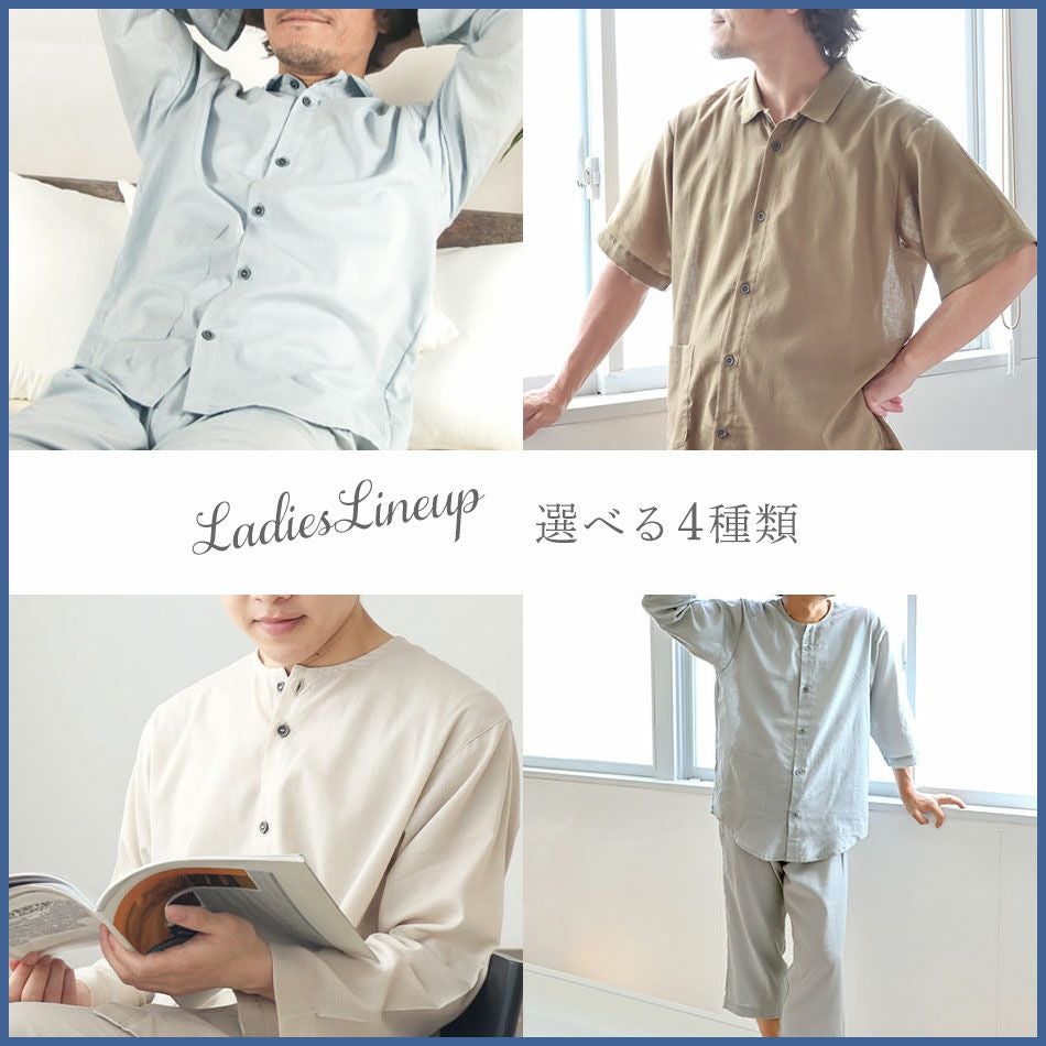 メンズパジャマ