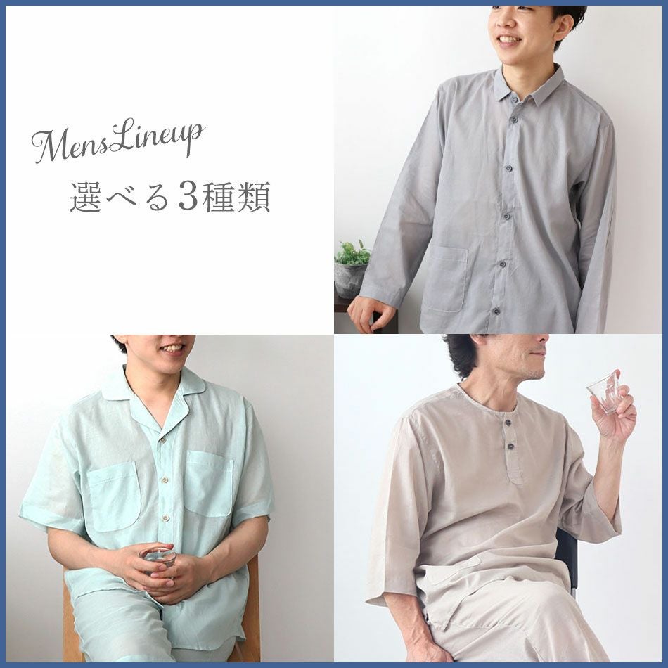 メンズラインナップ