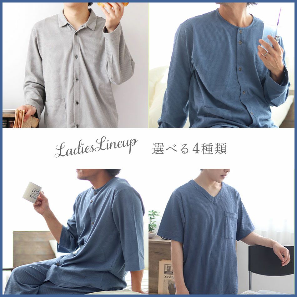 メンズラインナップ