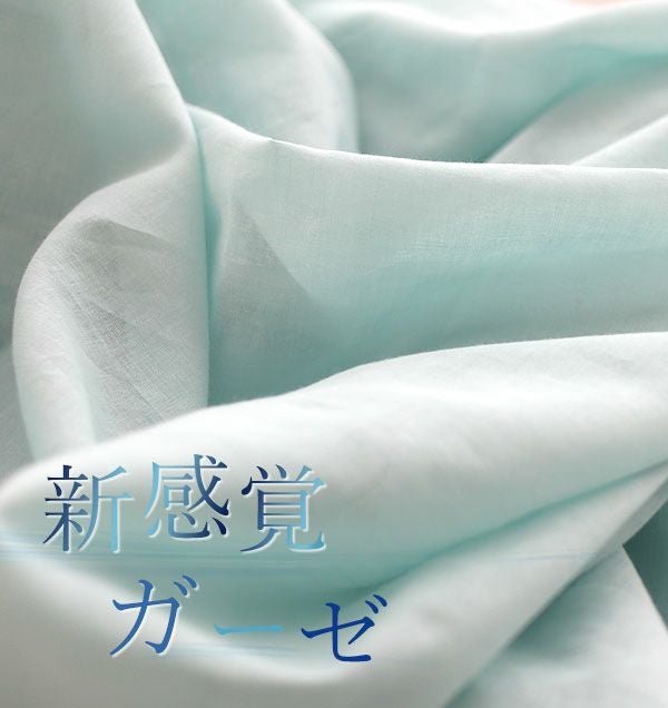  80オーガニック超長綿1重ガーゼ