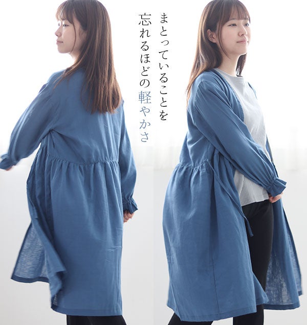 まとっていることを忘れるほどの軽やかさ