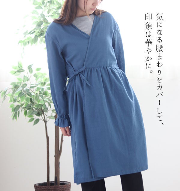 気になる腰まわりをカバーして、印象は華やかに