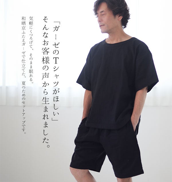 「ガーゼのTシャツがほしい」というお客様の声から生まれました。