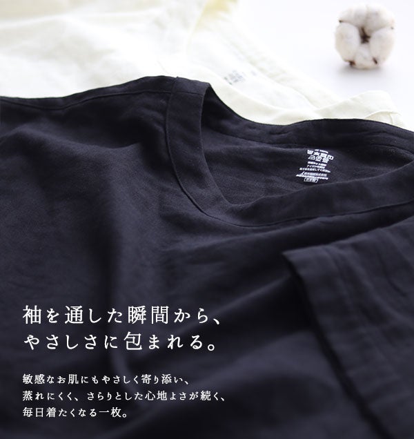 袖を通した瞬間から、やさしさに包まれる。