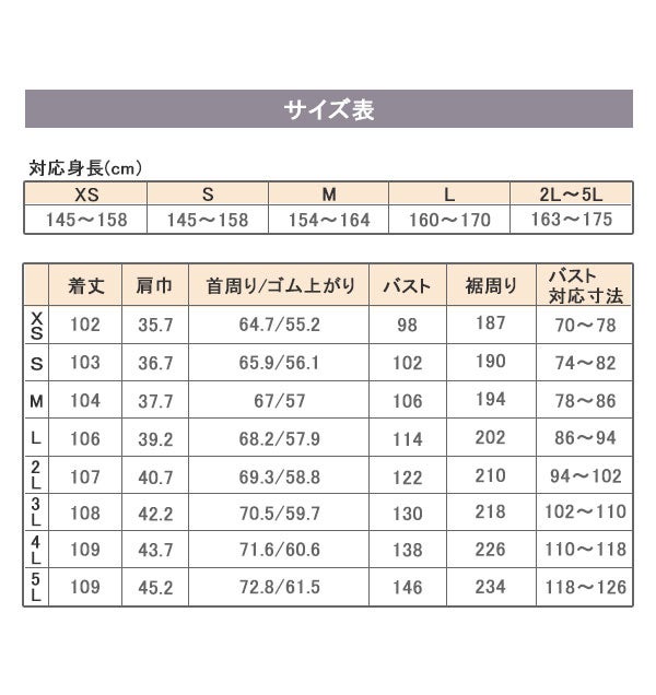 サイズ表