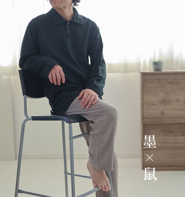上着が墨、ズボンが鼠の着用画像