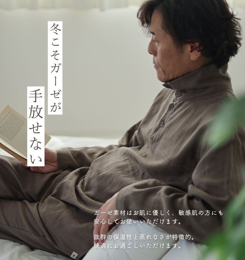 冬にもお使いいただける、お肌にやさしい三重ガーゼです