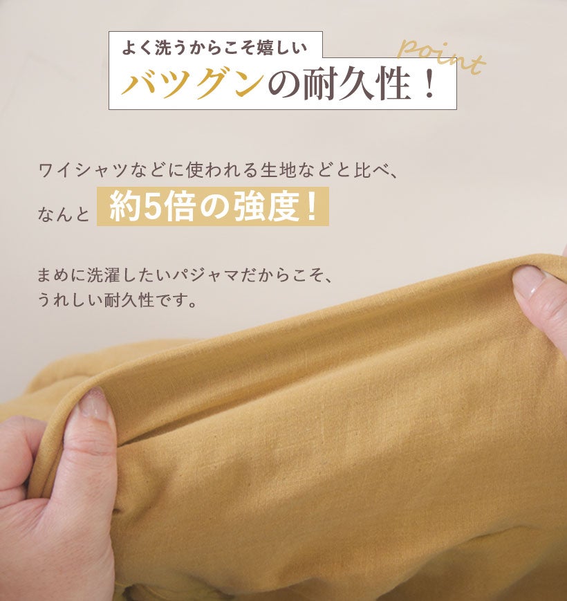 ワイシャツの約5倍の耐久性で安心