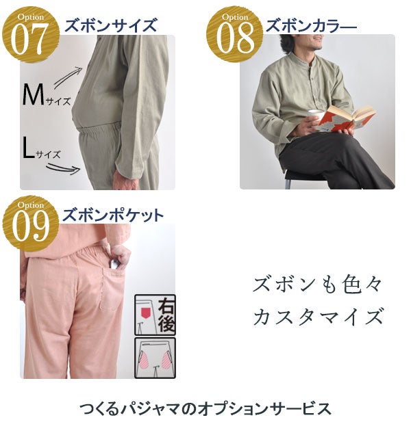 その他、ポケット、サイズ、カラーの変更がオプションで可能です