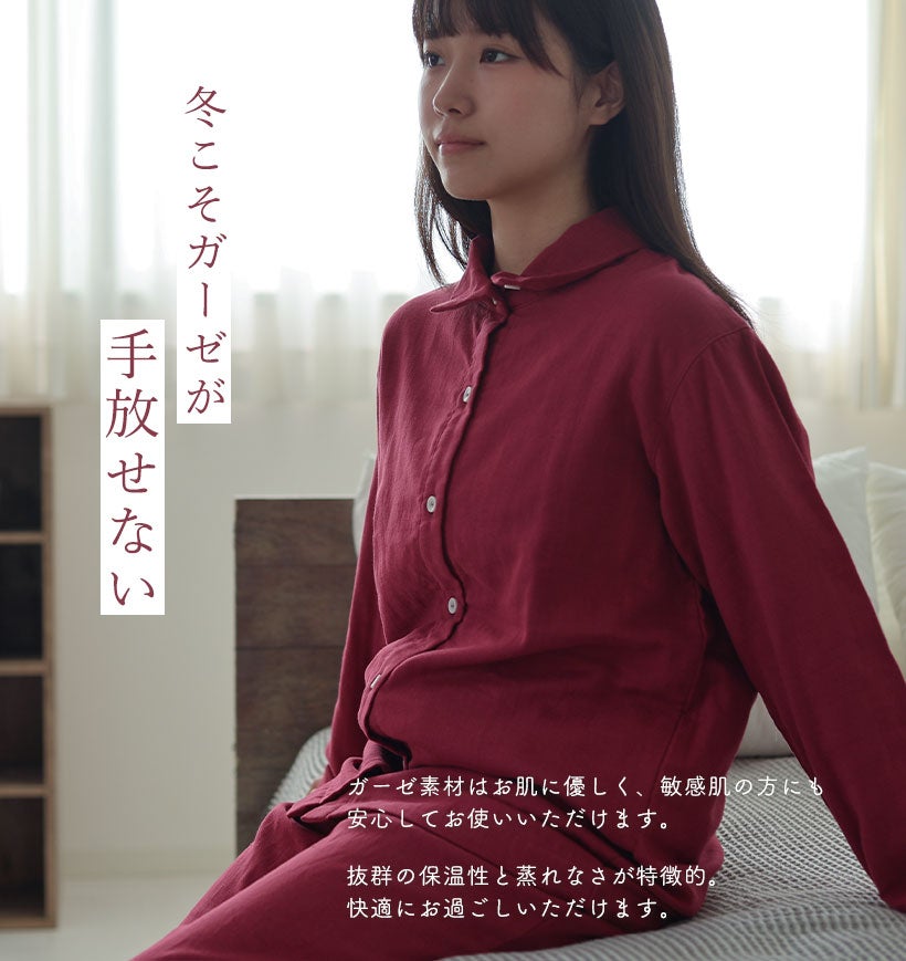 冬にもお使いいただける、お肌にやさしい三重ガーゼです