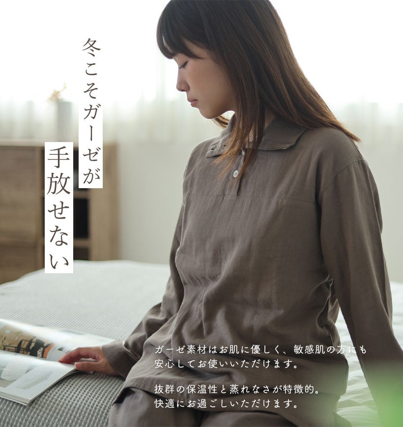 冬にもお使いいただける、お肌にやさしい三重ガーゼです